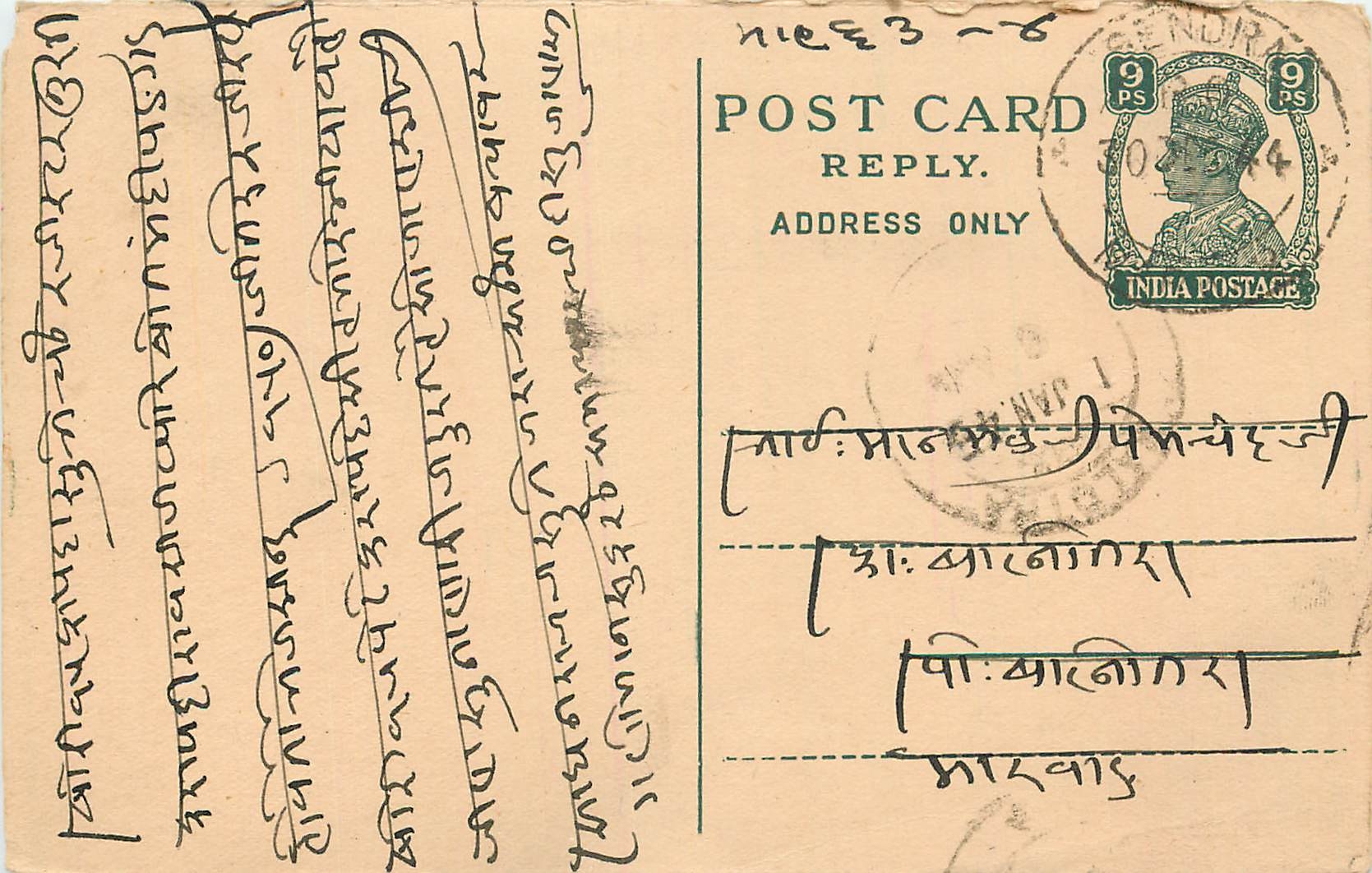 Inde India Cover Card 