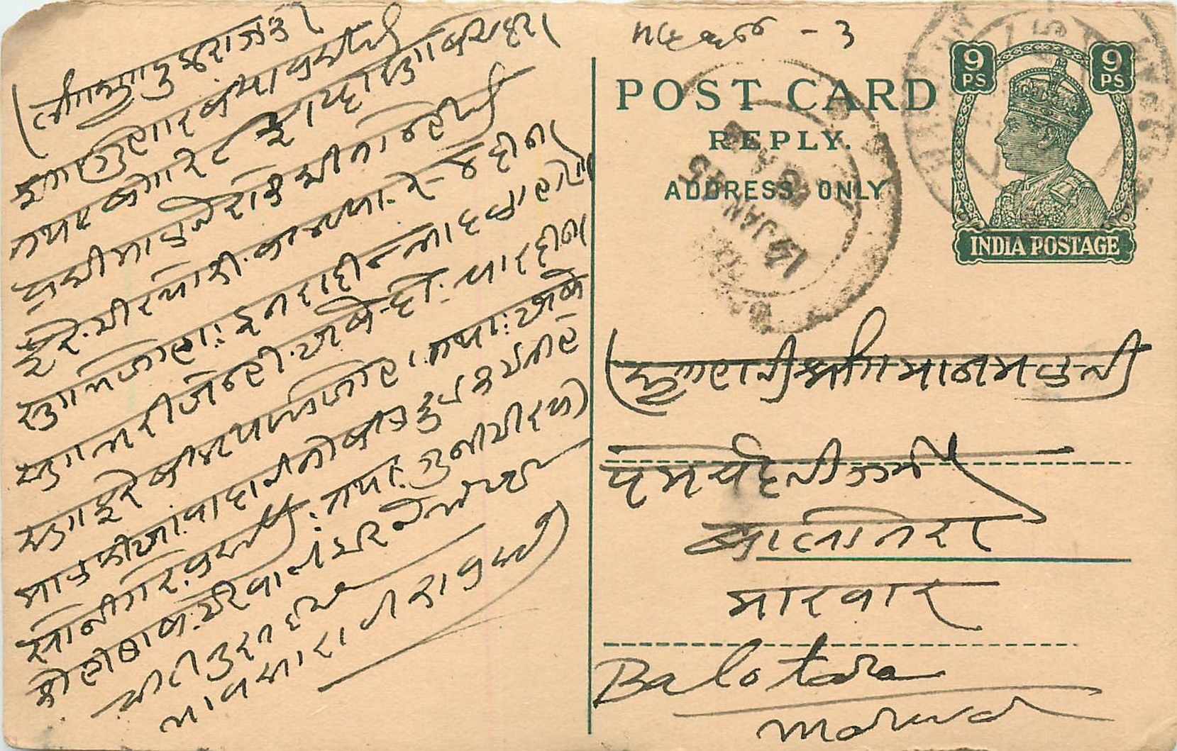 Inde India Cover Card 