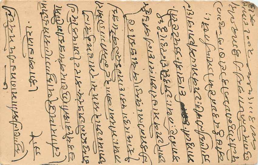 Inde India Cover Card  — Rückseite