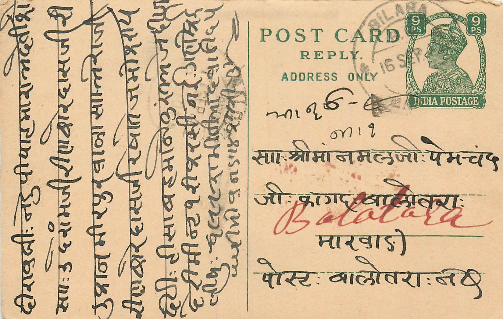 Inde India Cover Card 