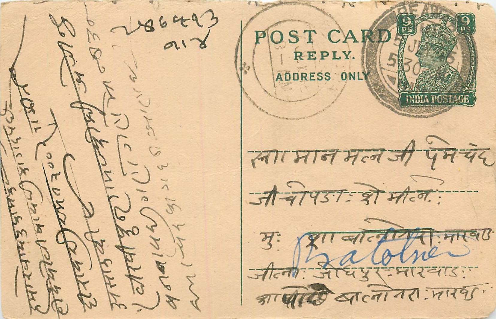 Inde India Cover Card 