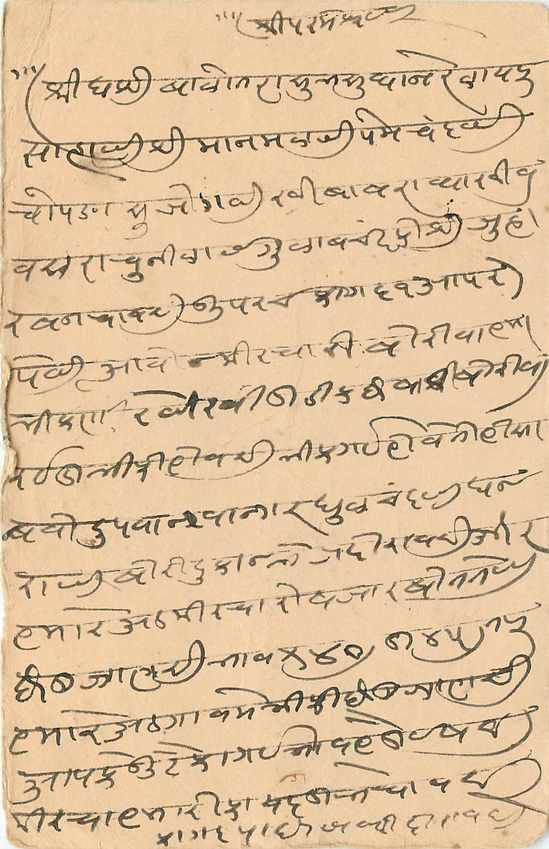 Inde India Cover Card  — Rückseite