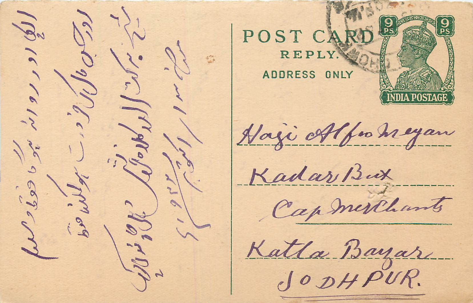 Inde India Cover Card 