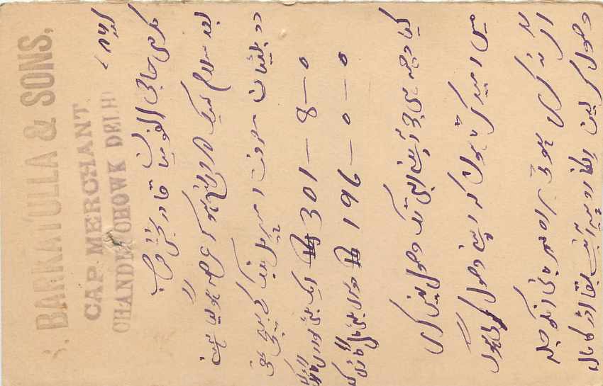 Inde India Cover Card  — Verso