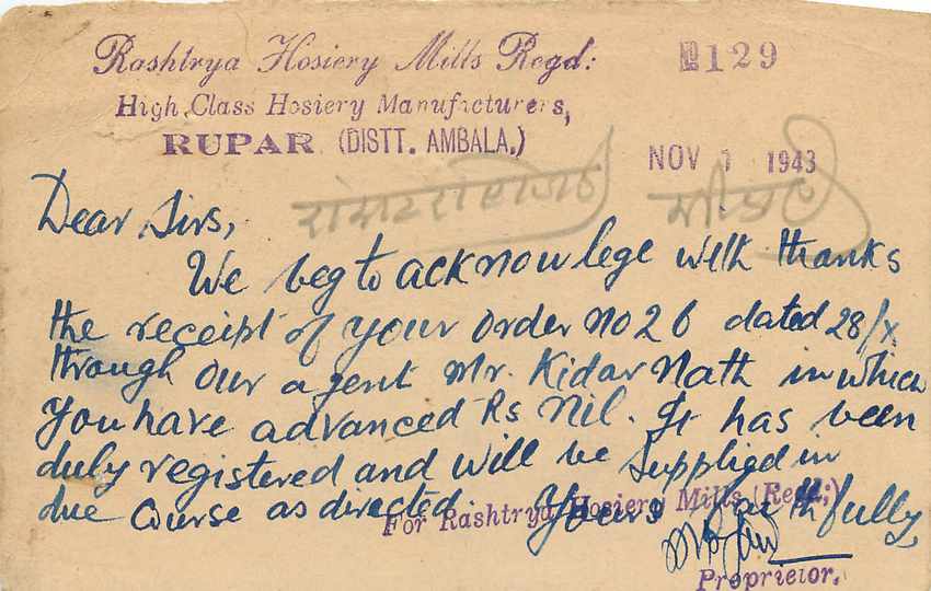 Inde India Cover Card  — Verso