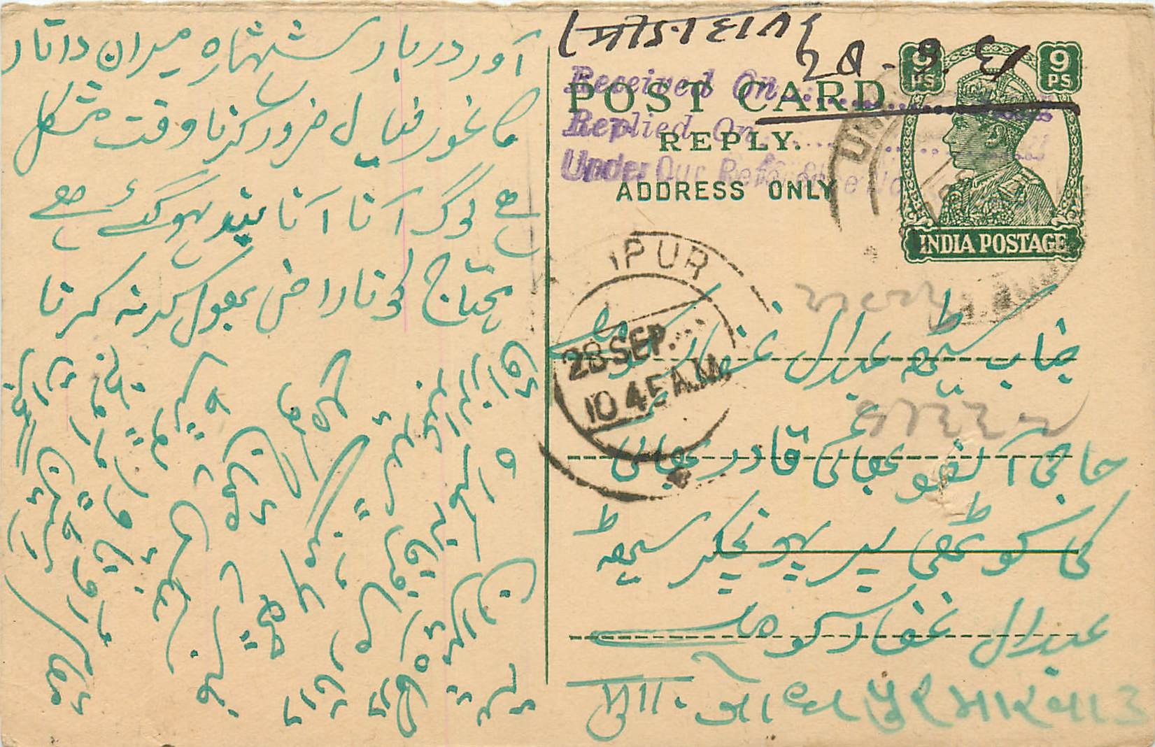 Inde India Cover Card 