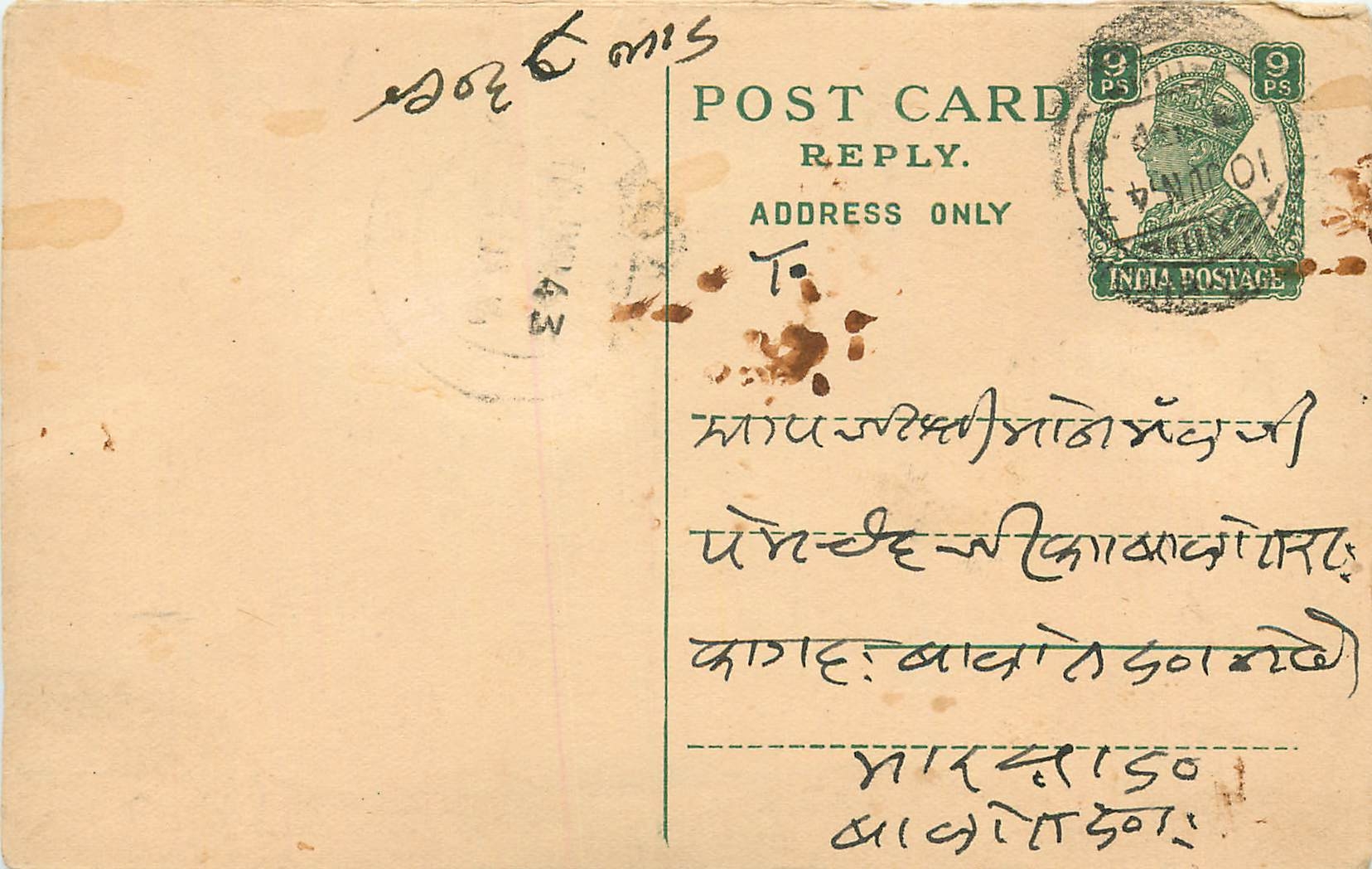 Inde India Cover Card 