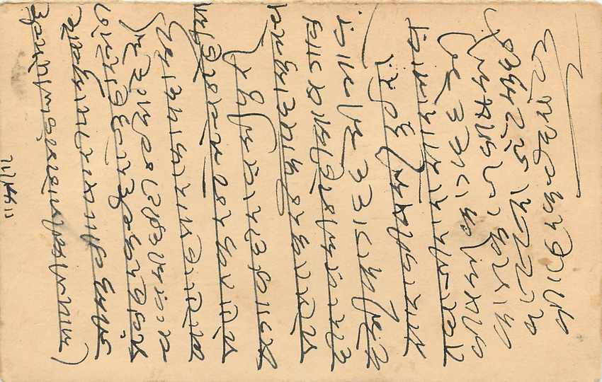 Inde India Cover Card  — Rückseite