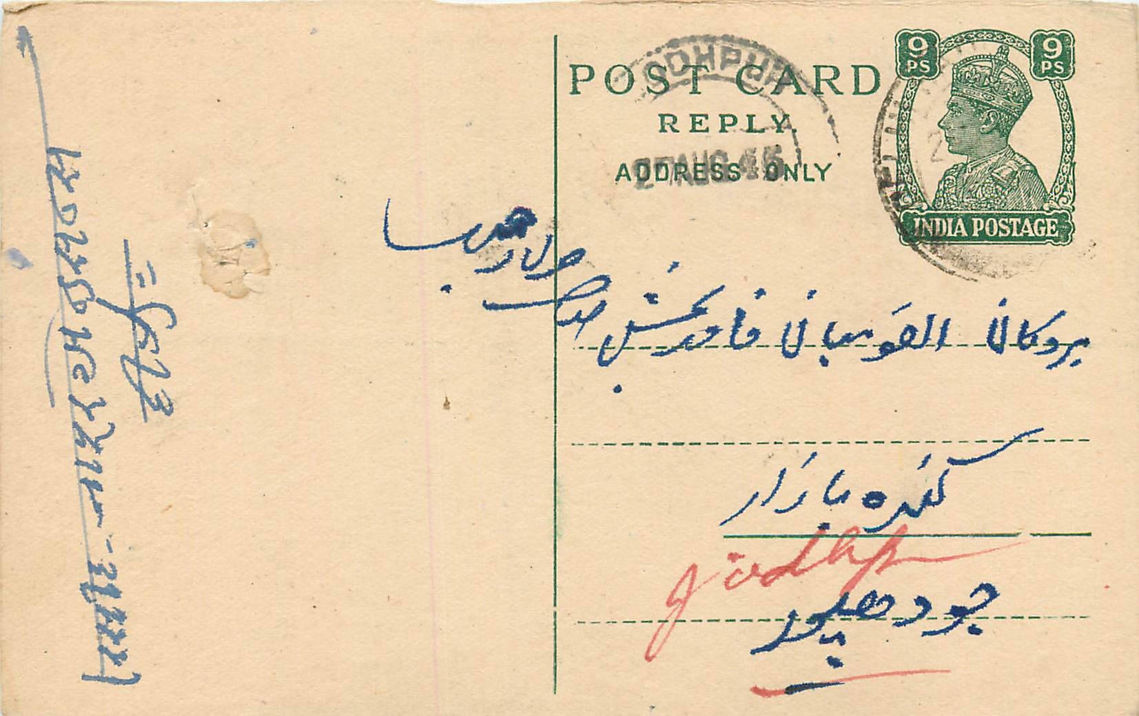 Inde India Cover Card 