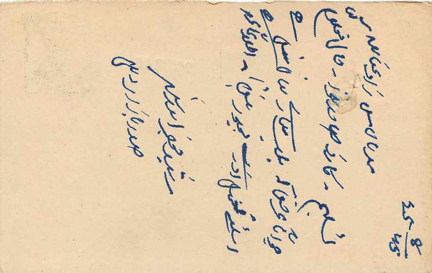 Inde India Cover Card  — Rückseite