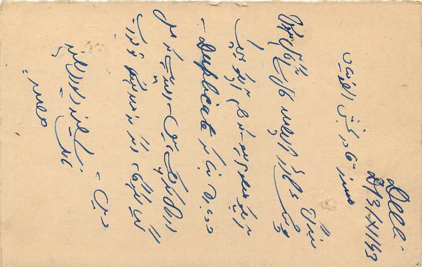 Inde India Cover Card  — Rückseite