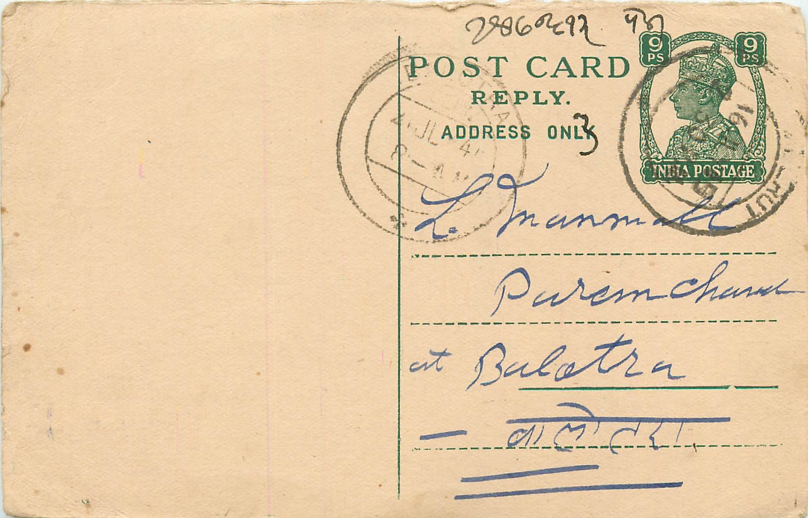 Inde India Cover Card 