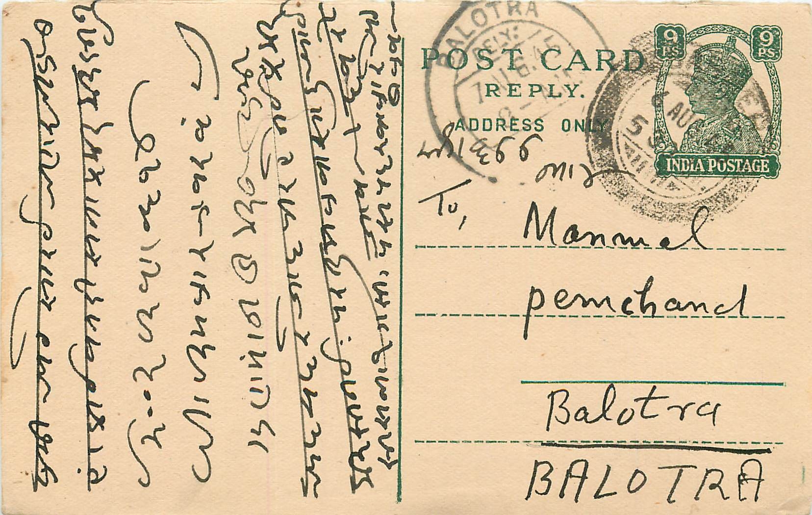 Inde India Cover Card 