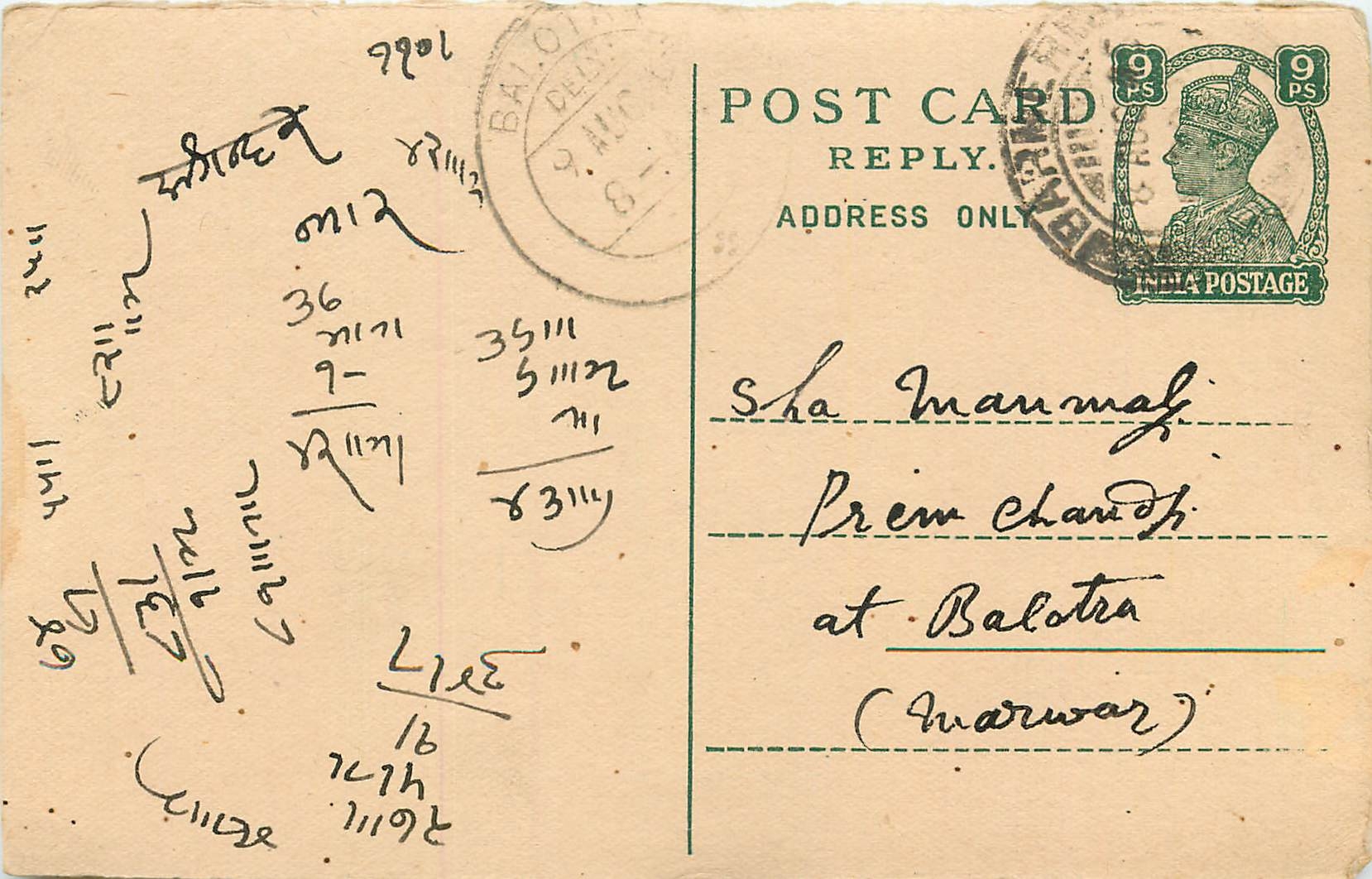 Inde India Cover Card 