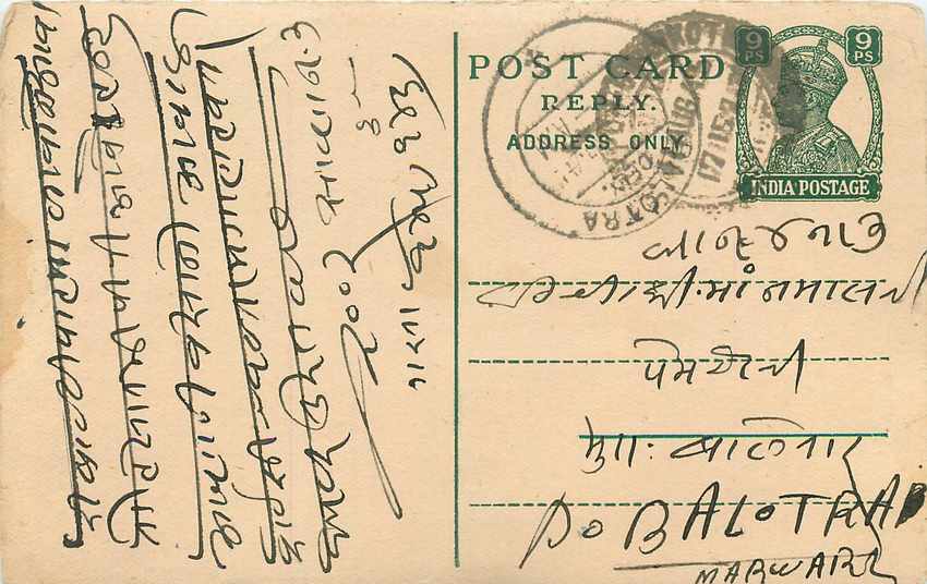 Inde India Cover Card 