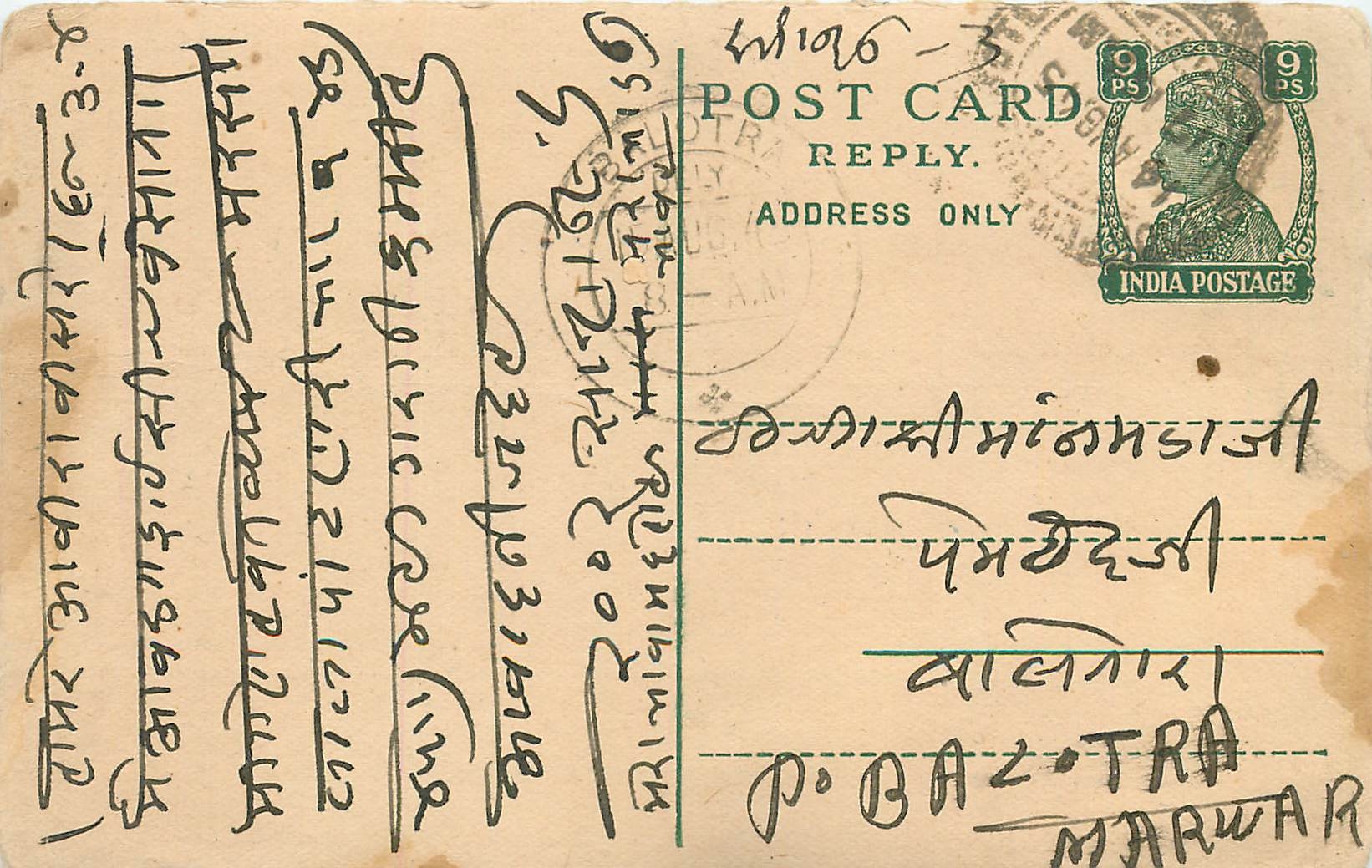 Inde India Cover Card 