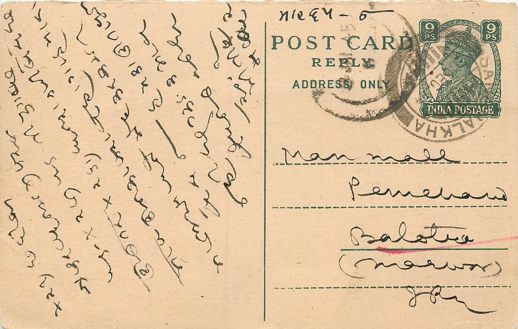 Inde India Cover Card 
