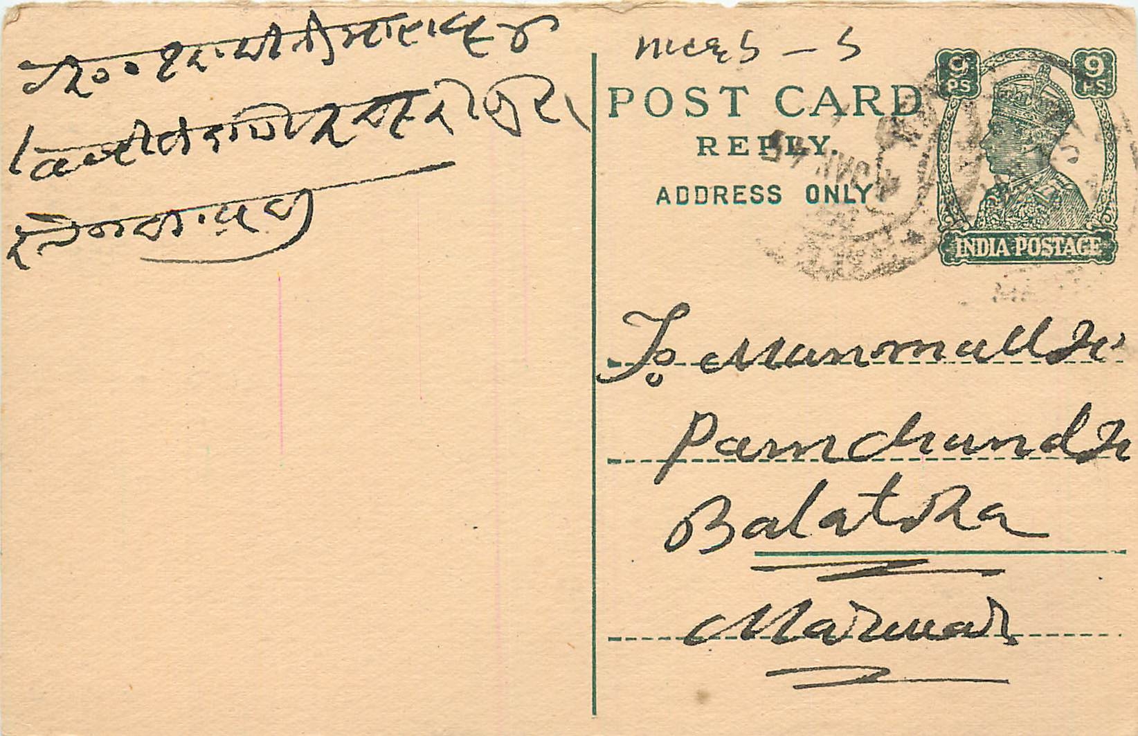Inde India Cover Card 