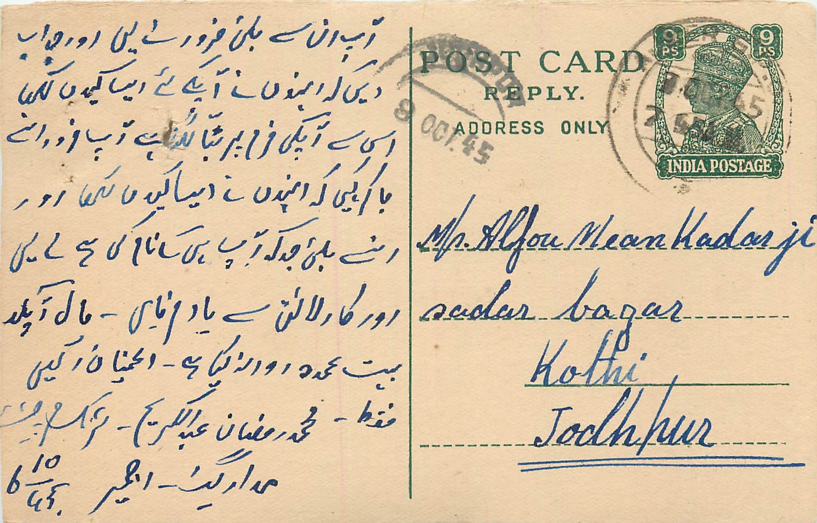 Inde India Cover Card 