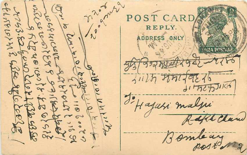 Inde India Cover Card 