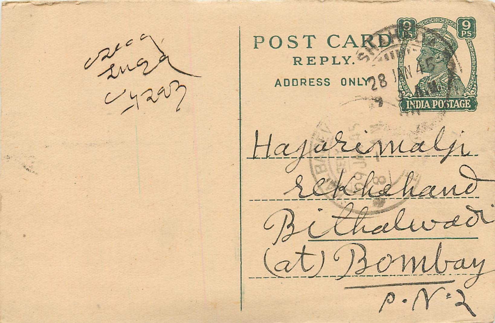 Inde India Cover Card 