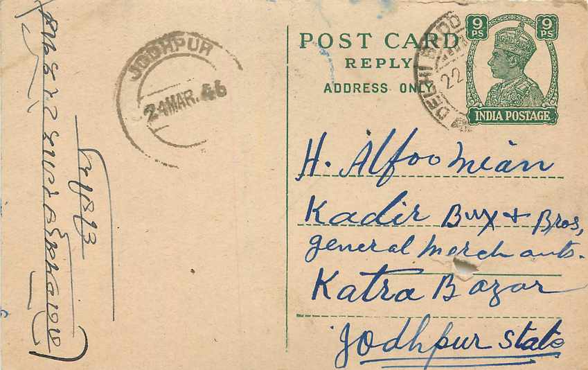 Inde India Cover Card 