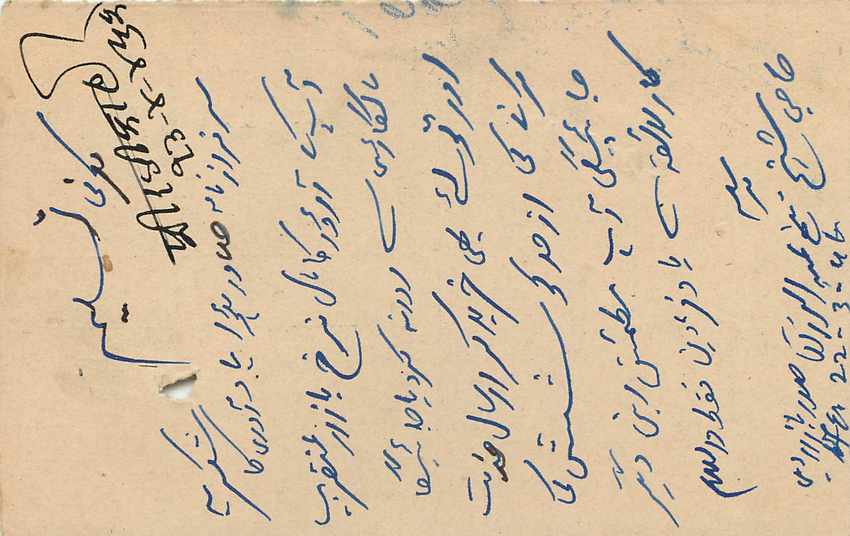 Inde India Cover Card  — Rückseite