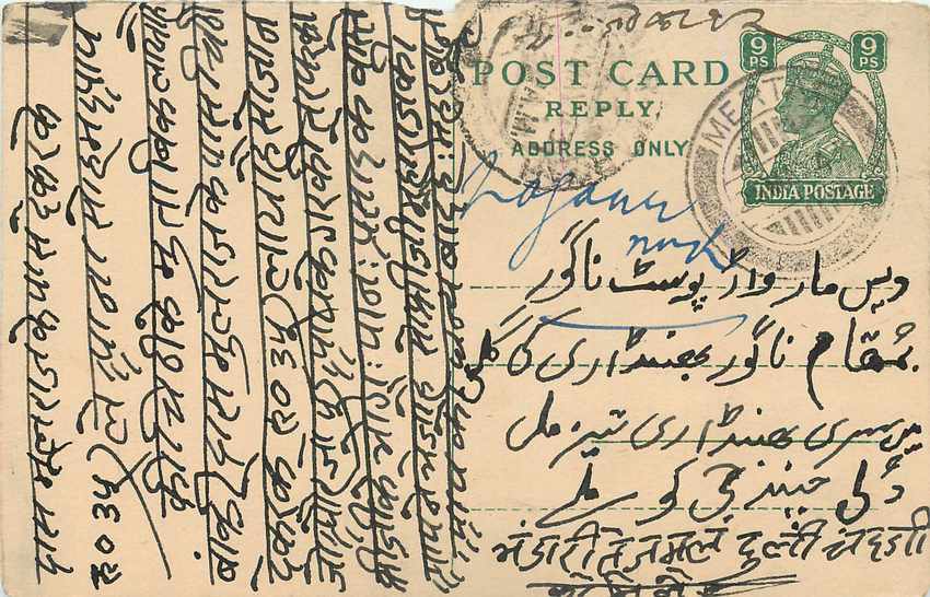 Inde India Cover Card 