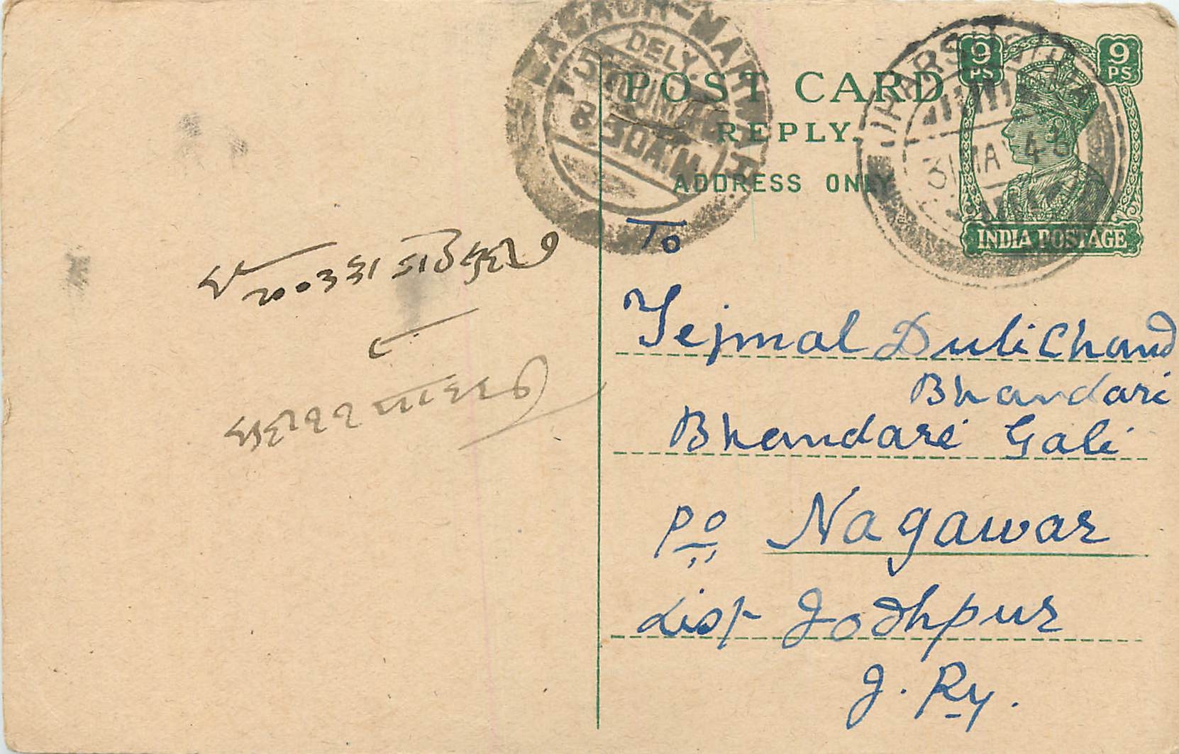 Inde India Cover Card 