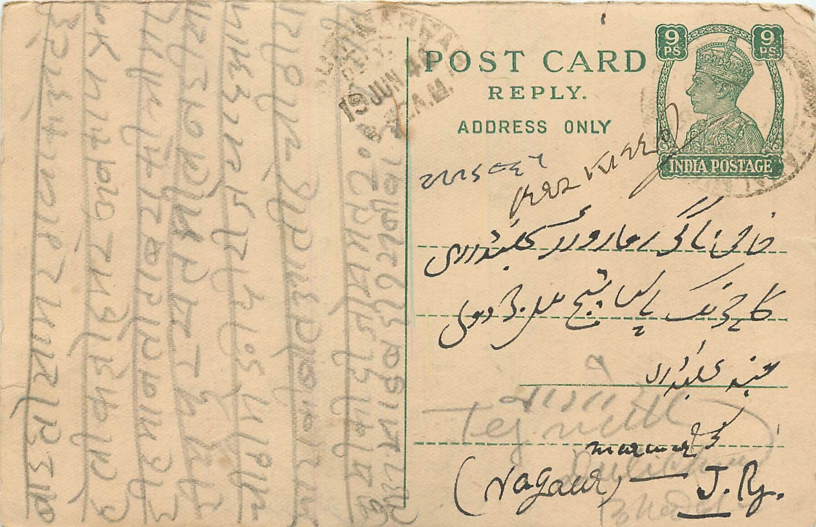 Inde India Cover Card 