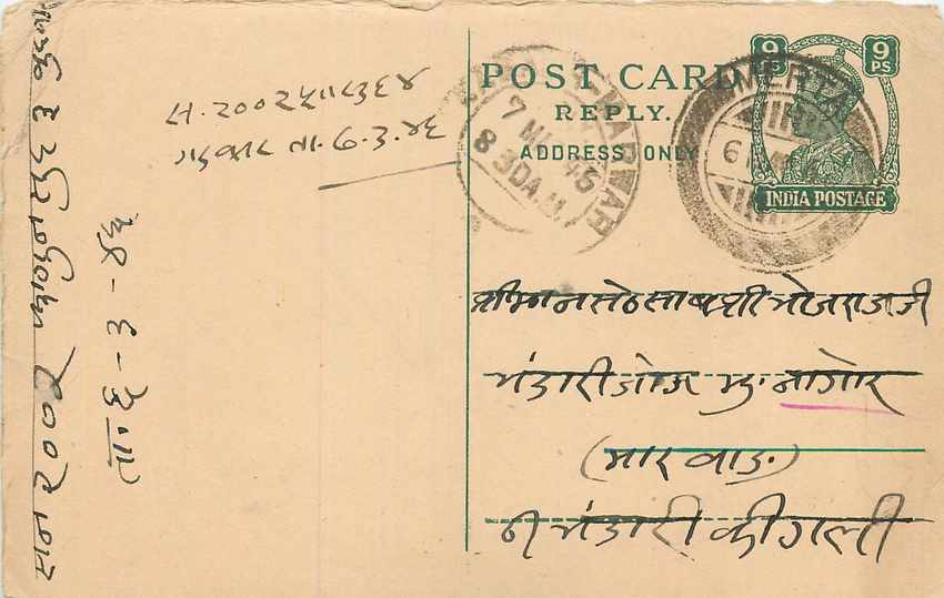 Inde India Cover Card 