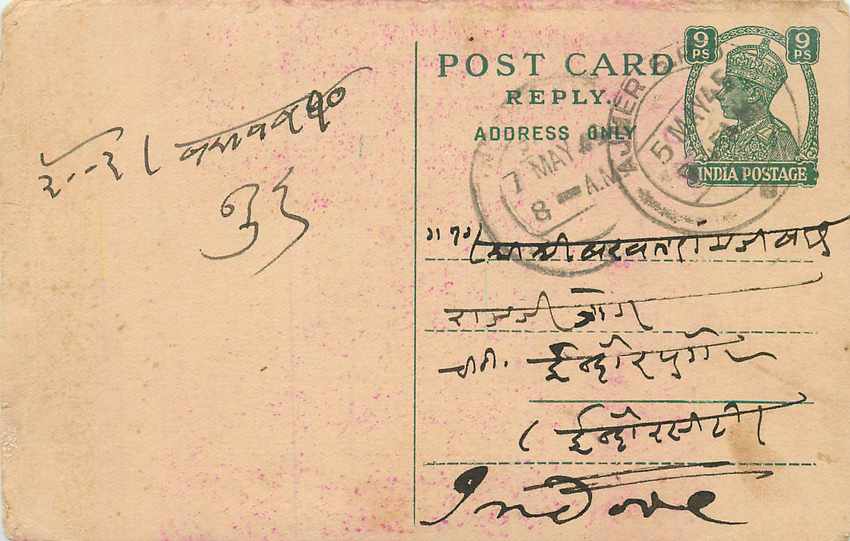 Inde India Cover Card 