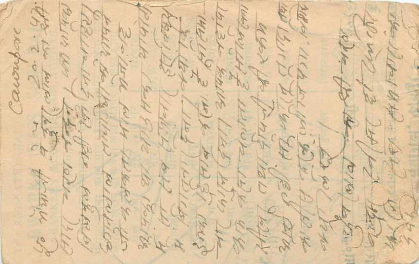 Inde India Cover Card  — Rückseite