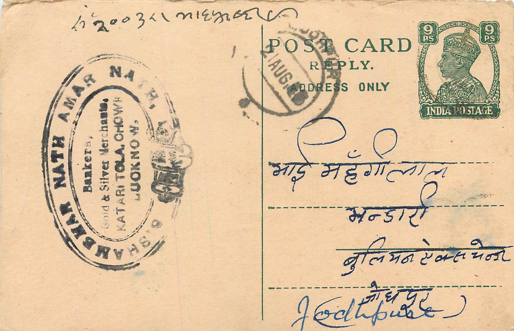 Inde India Cover Card 