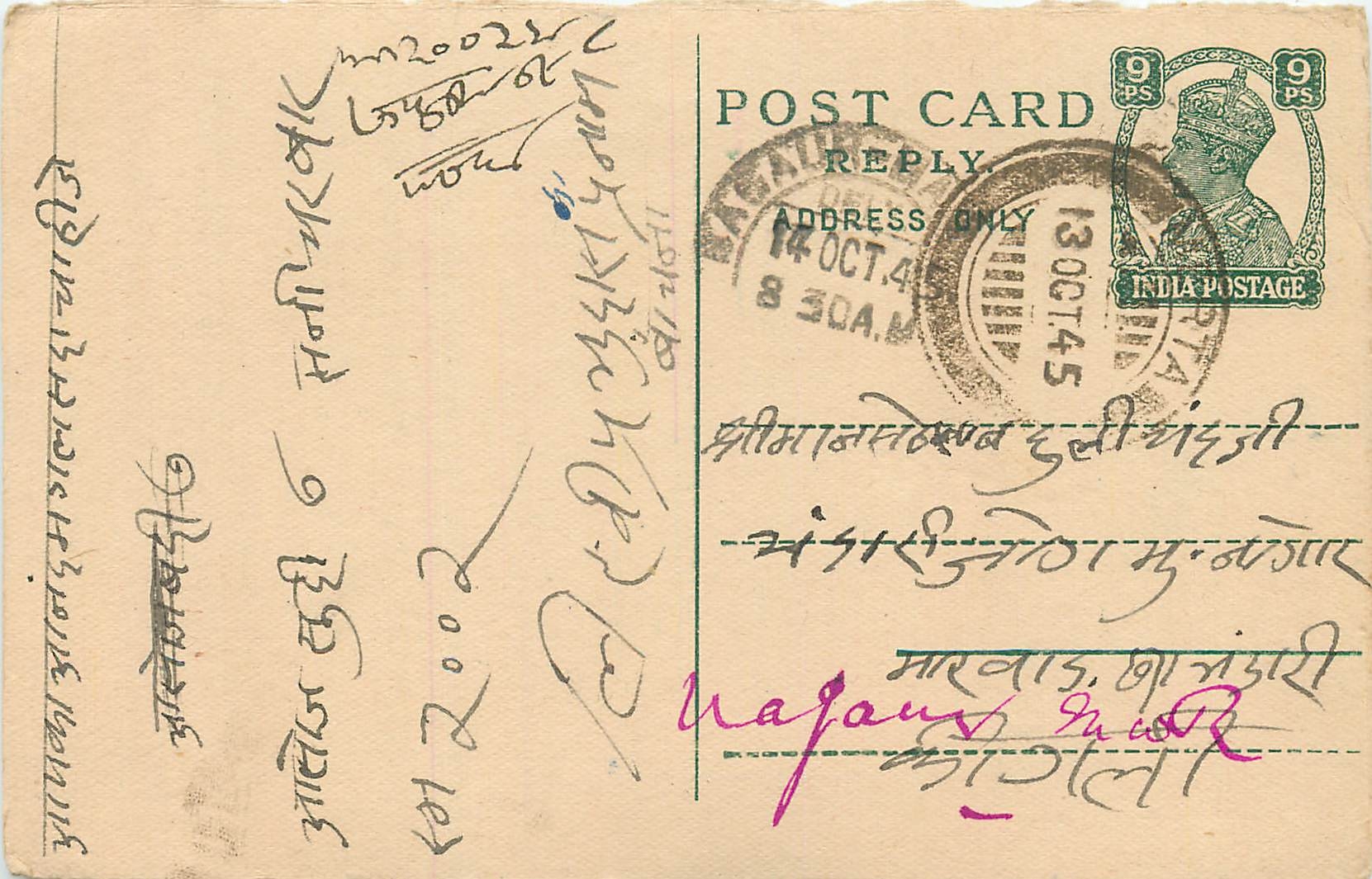 Inde India Cover Card 