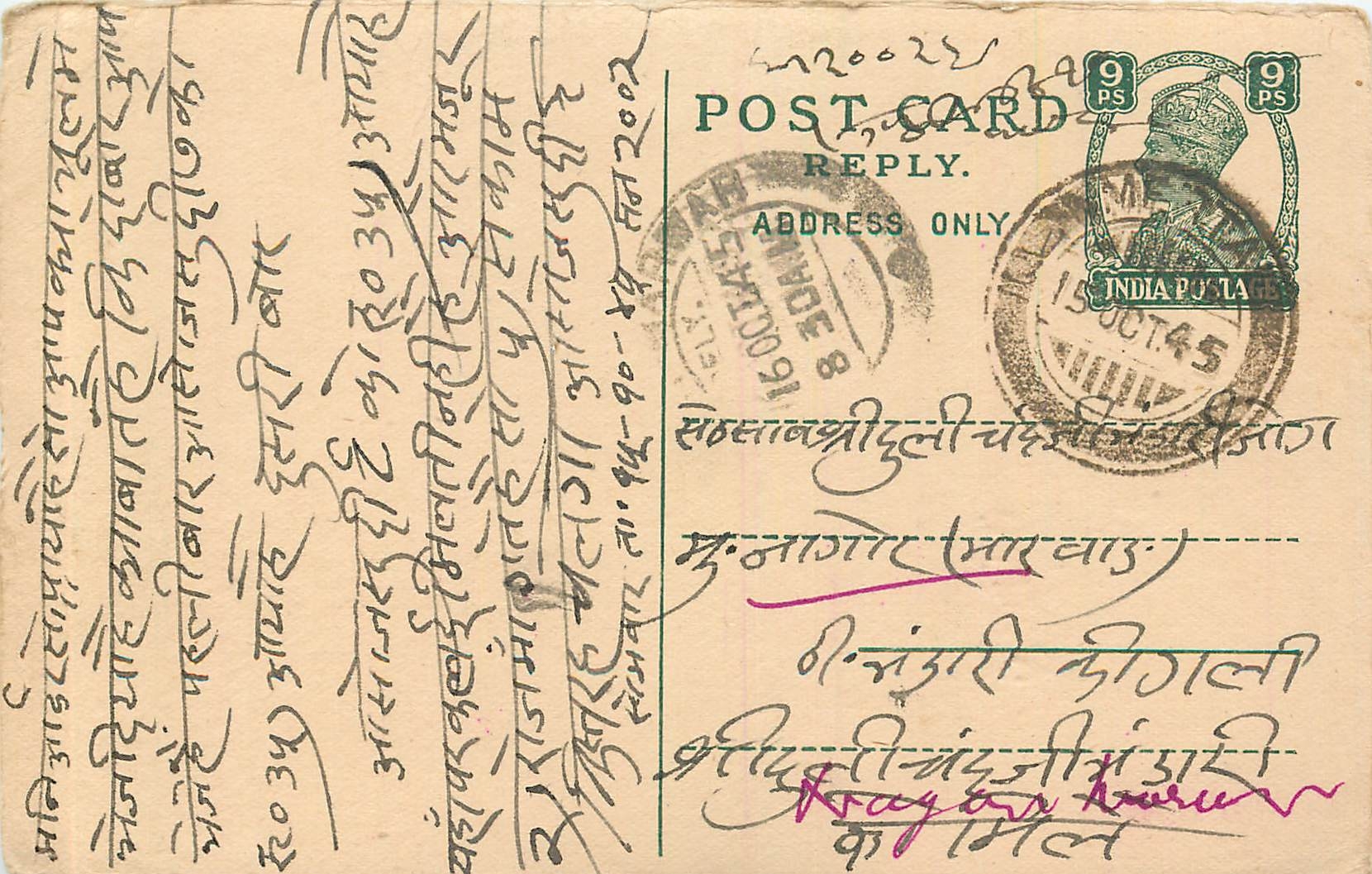 Inde India Cover Card 