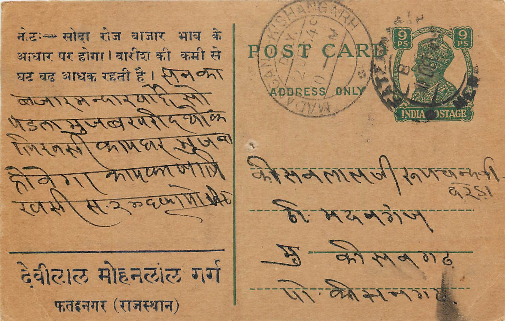 Inde India Cover Card 