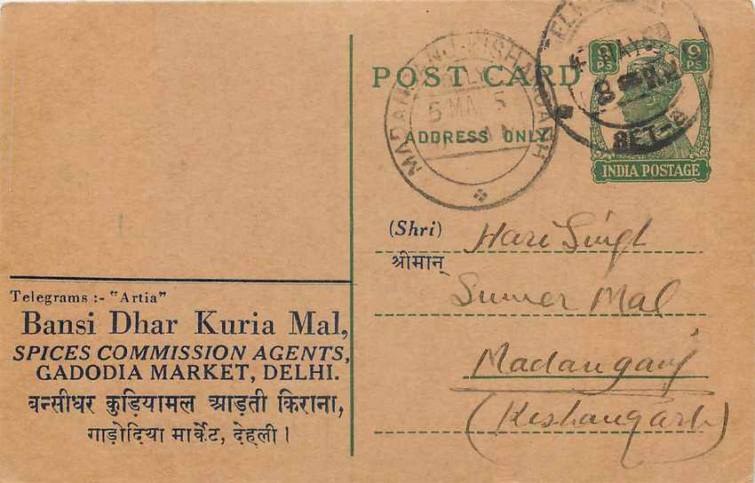 Inde India Cover Card 