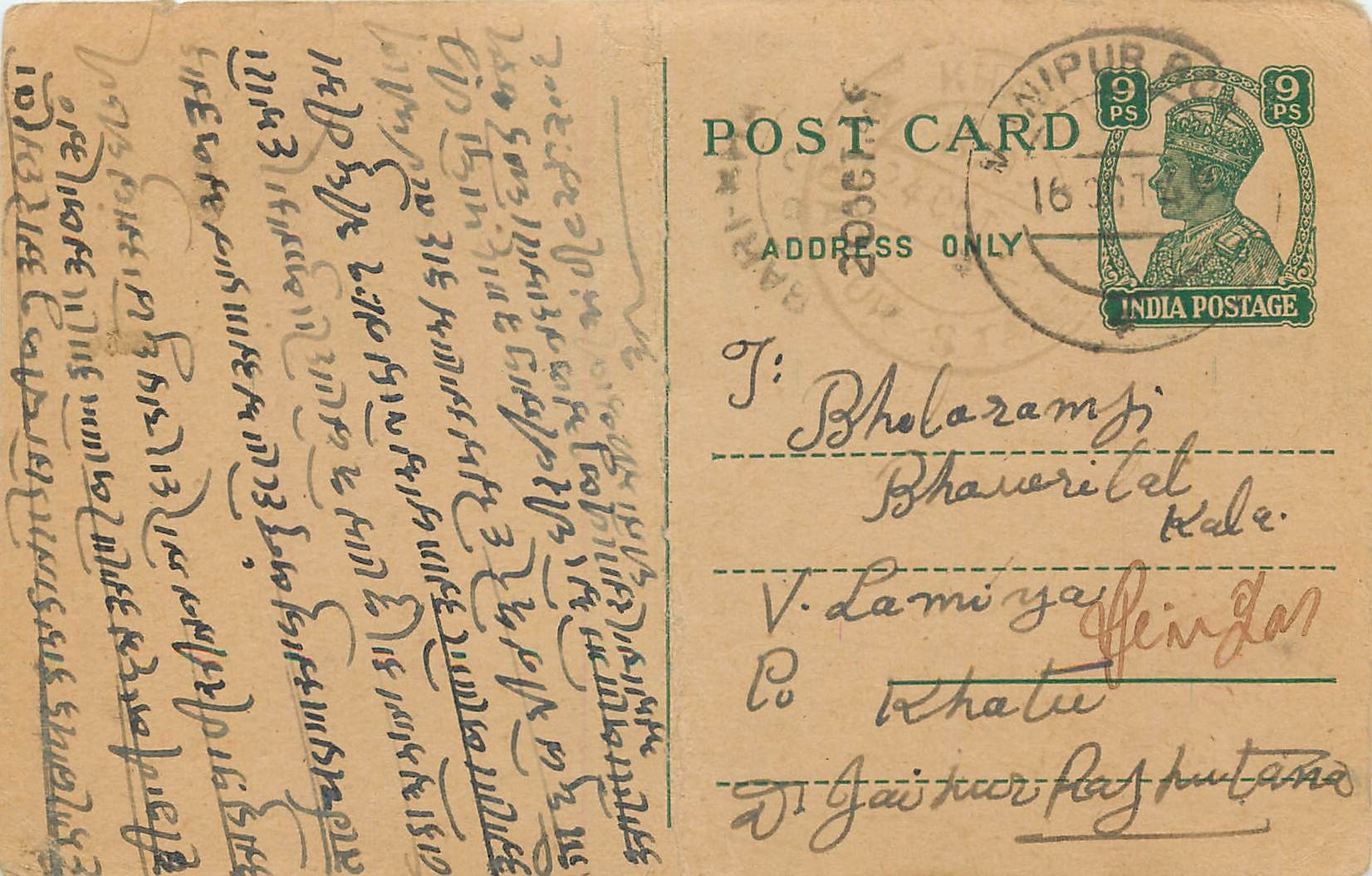 Inde India Cover Card 