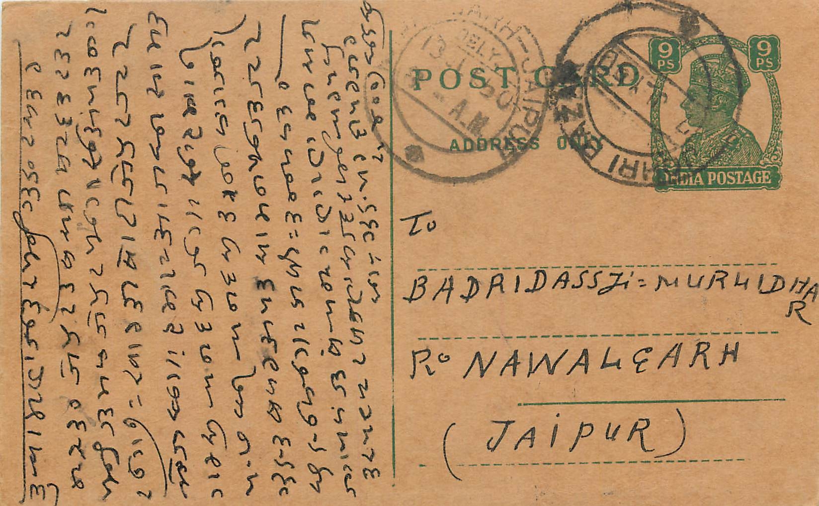 Inde India Cover Card 