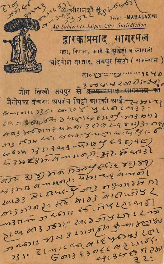 Inde India Cover Card  — Rückseite