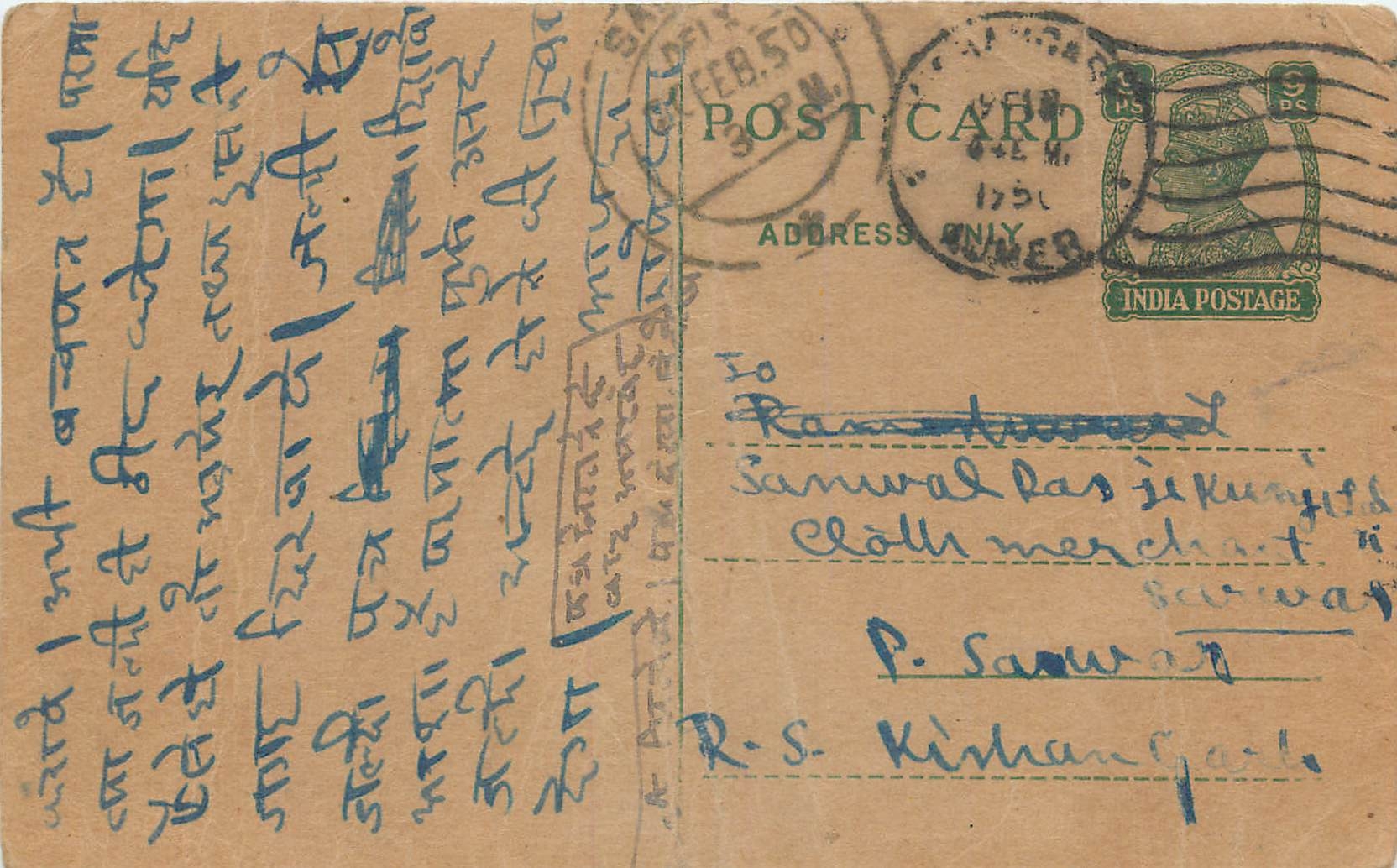Inde India Cover Card 