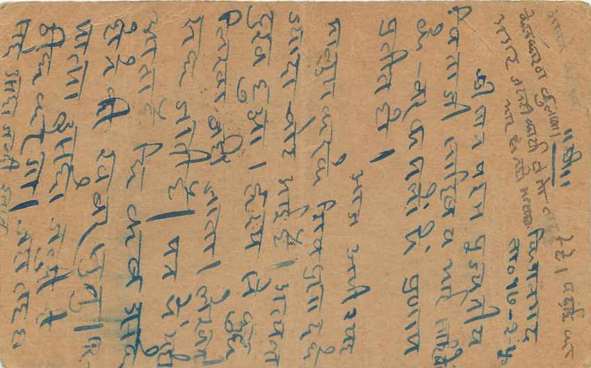 Inde India Cover Card  — Verso