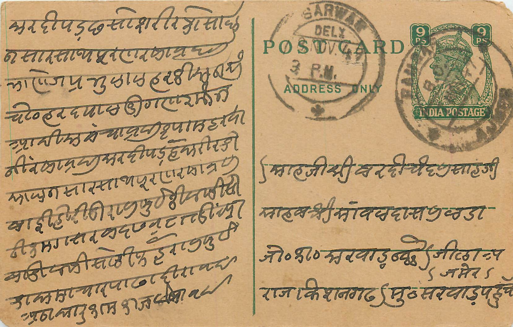 Inde India Cover Card 