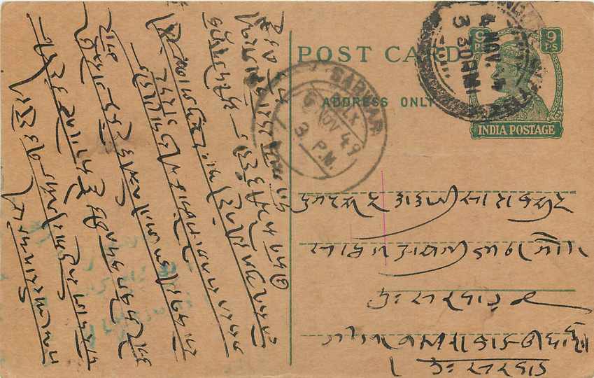 Inde India Cover Card 