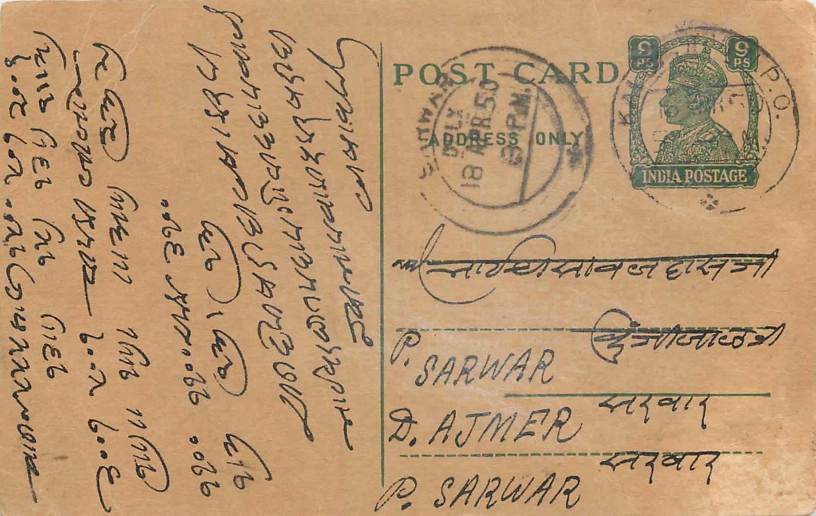 Inde India Cover Card 