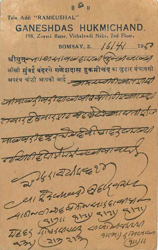 Inde India Cover Card  — Rückseite