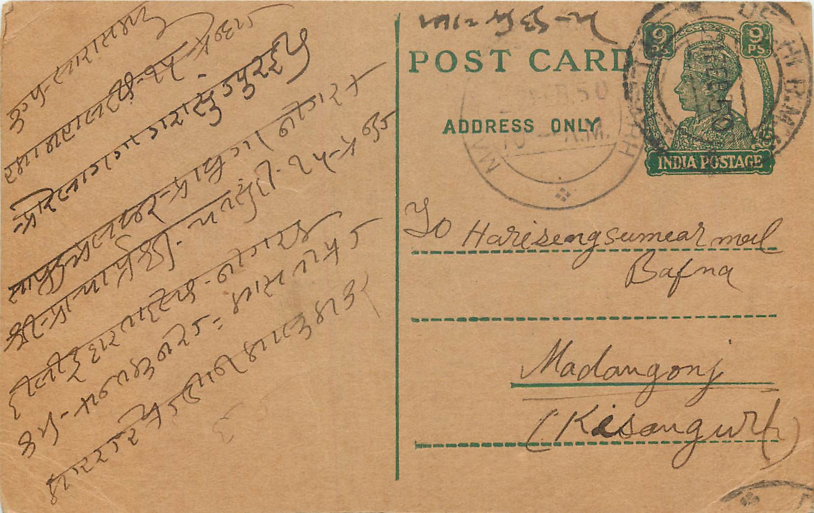 Inde India Cover Card 