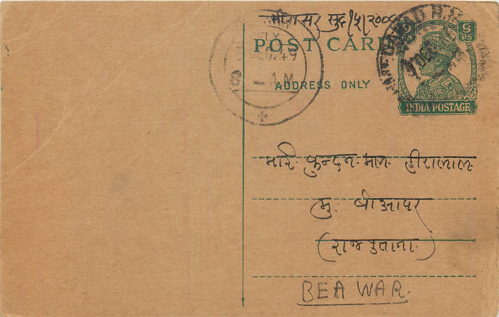 Inde India Cover Card 