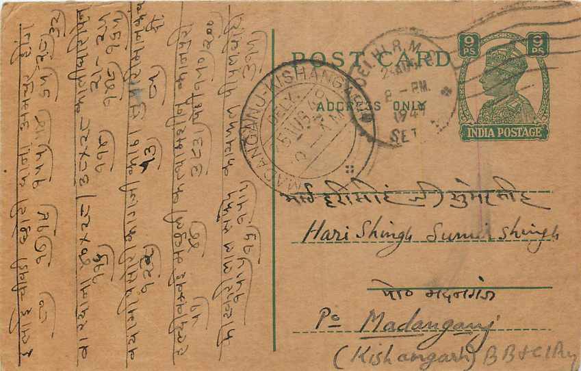 Inde India Cover Card 